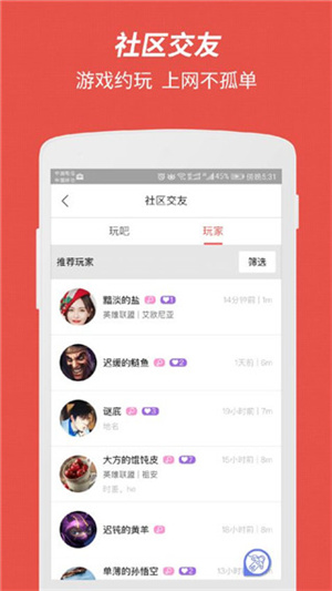 简喵安卓版