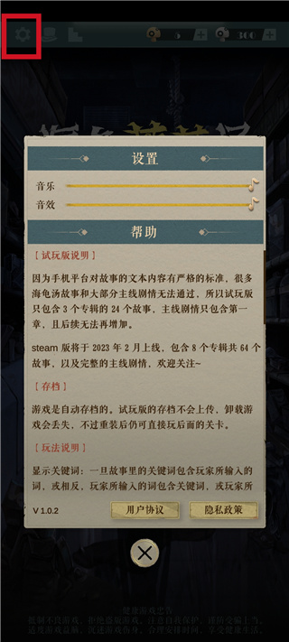 海龟蘑菇汤最新版