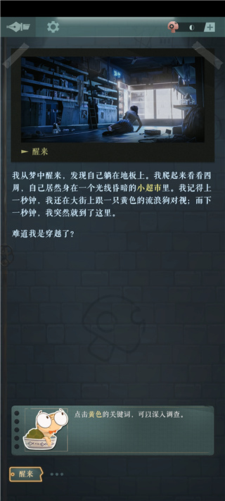 海龟蘑菇汤最新版