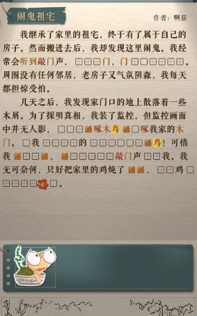 海龟蘑菇汤最新版