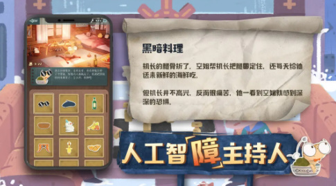 海龟蘑菇汤最新版
