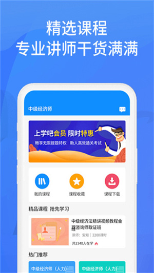 上学吧找答案免费版