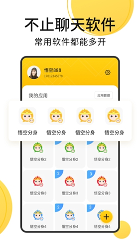 无尽分身免费版