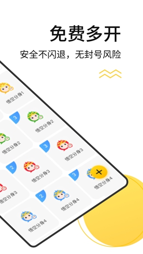 无尽分身免费版