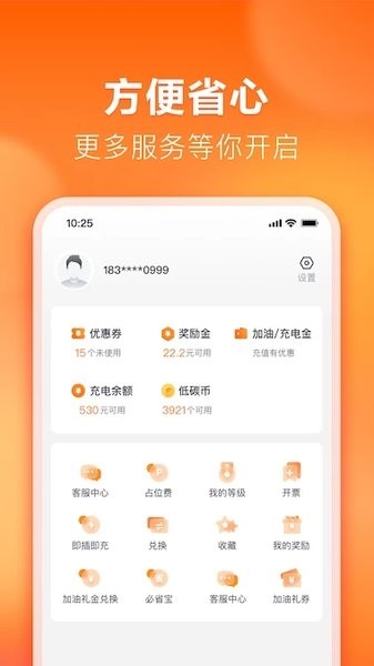 滴滴加油app