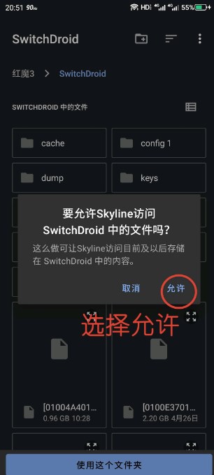 Switch模拟器手机版