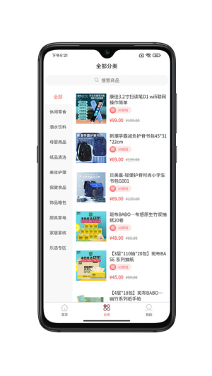 元宝甄选app
