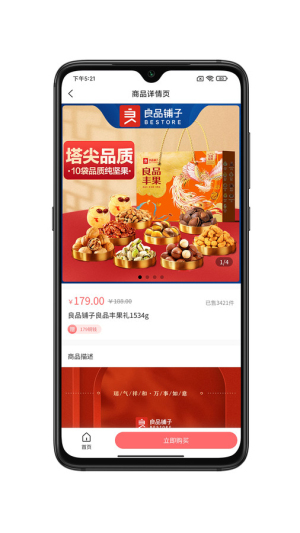 元宝甄选app
