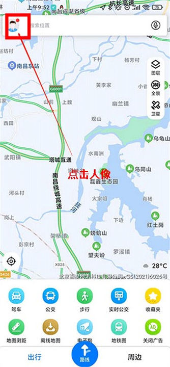 北斗牛导航