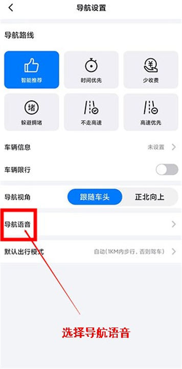 北斗牛导航