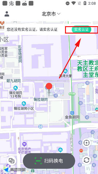 张飞出行APP