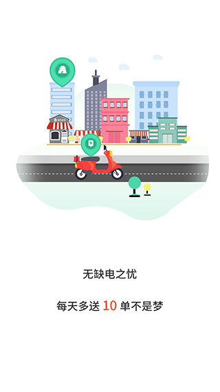 张飞出行APP