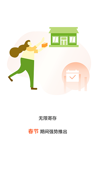 张飞出行APP