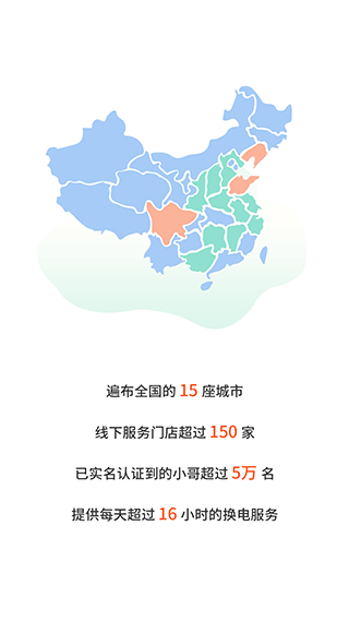 张飞出行APP