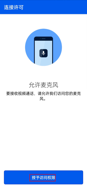 bemyeyes中文版