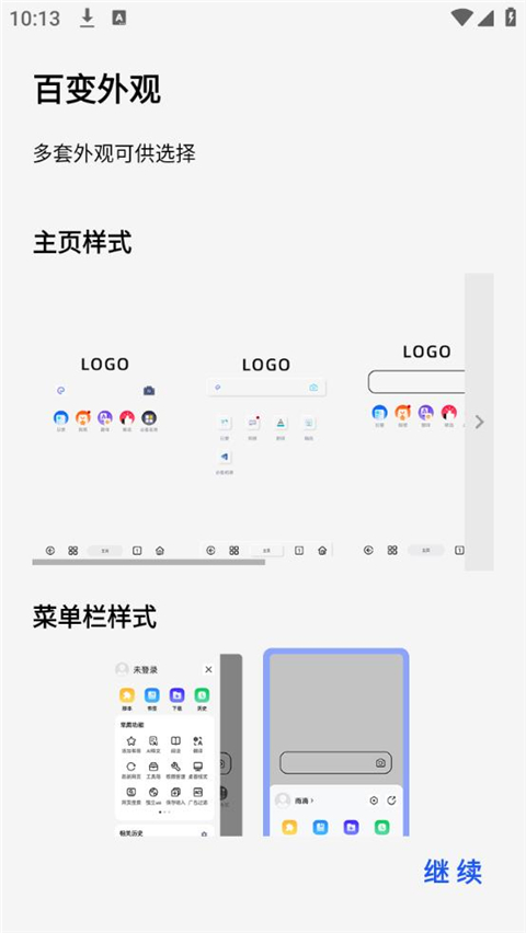 rains浏览器旧版