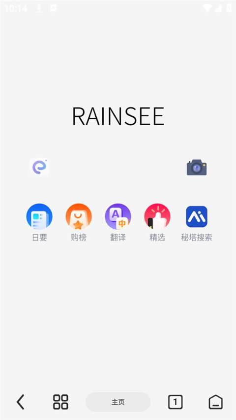 rains浏览器旧版