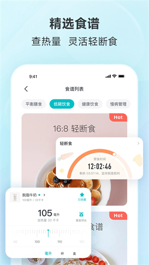 好轻体脂秤app