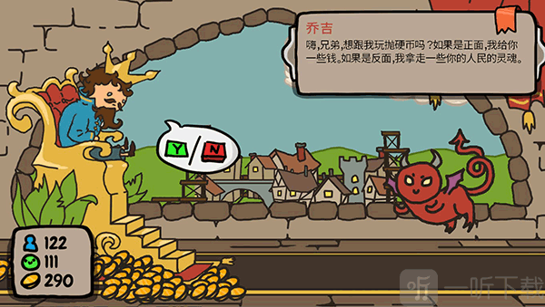 秩序王国