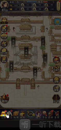 皇帝模拟器2