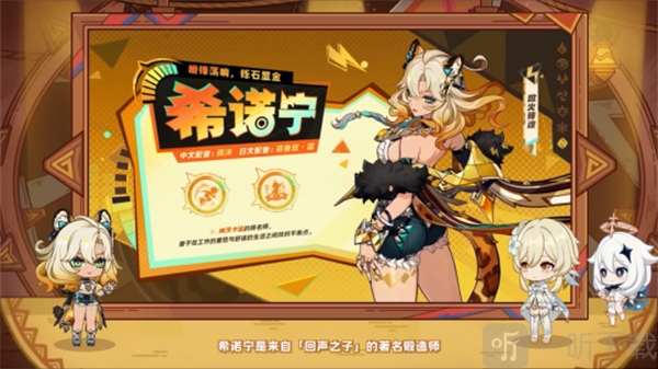 原神5.1版本前瞻300兑换码 原神5.1版本前瞻节目内容介绍