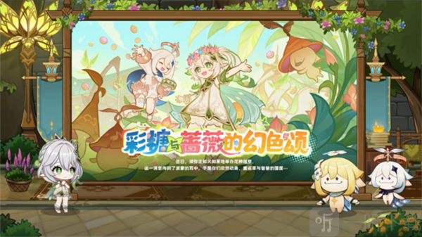 原神5.1版本前瞻300兑换码 原神5.1版本前瞻节目内容介绍