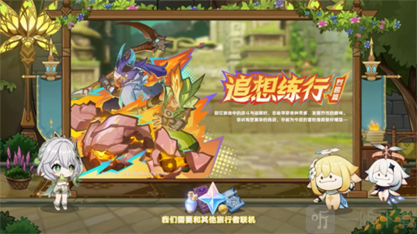 原神5.1版本前瞻300兑换码 原神5.1版本前瞻节目内容介绍