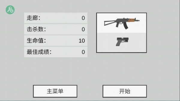 平面僵尸防御内置菜单