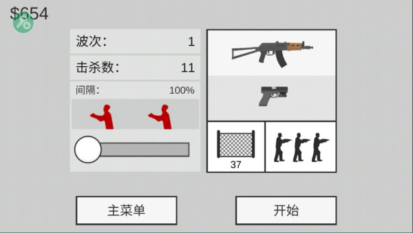 平面僵尸防御内置菜单