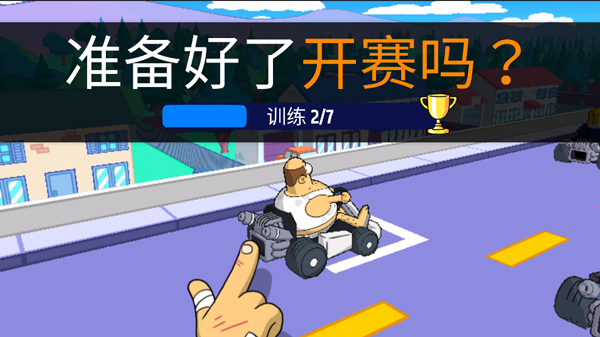 Warped Kart Racers中文版