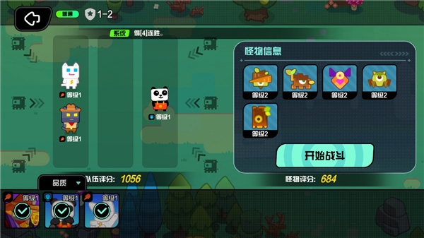 超级幻影猫安卓版