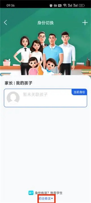 智慧中小学教育平台最新版