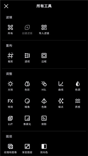 泼辣修图免费解锁版