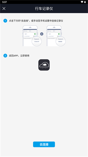 行车智拍最新版
