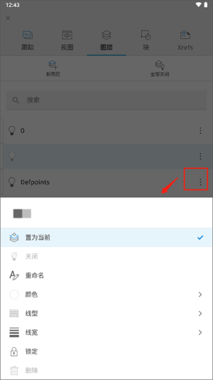autocad手机版