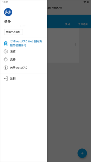 autocad手机版