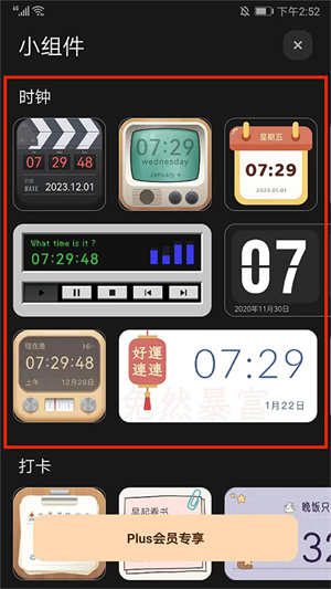 翻页时钟app