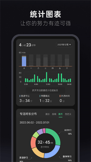 翻页时钟app