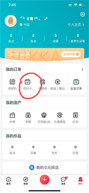 彩贝壳最新版