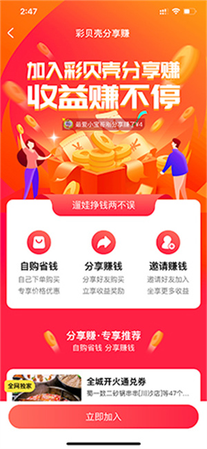 彩贝壳最新版