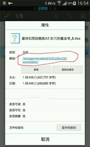 nds模拟器最新版