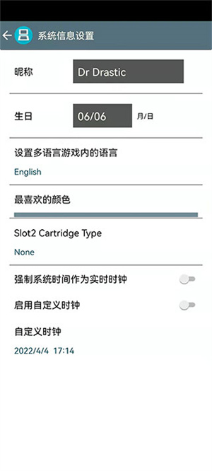 nds模拟器最新版