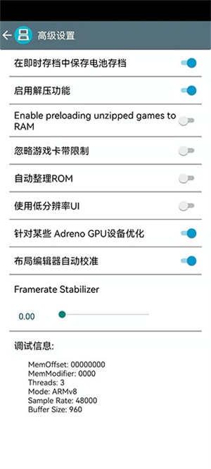 nds模拟器最新版