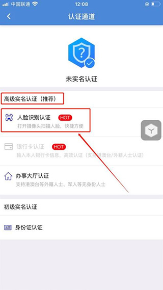 锦州通app