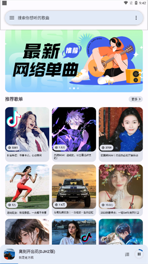 简乐最新版