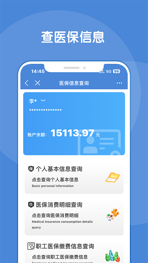 锦州通app