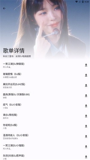 简乐最新版