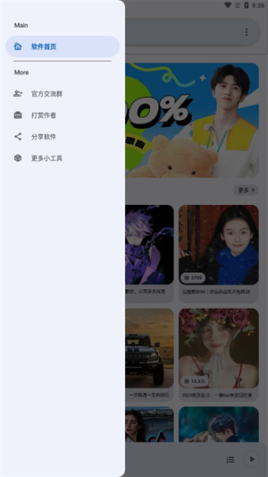 简乐最新版
