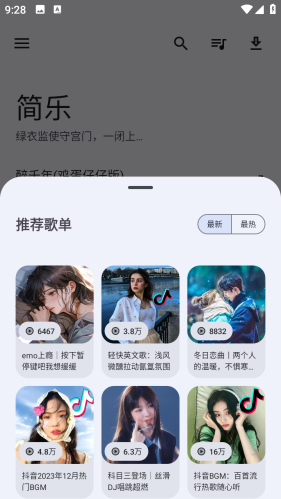 简乐APP