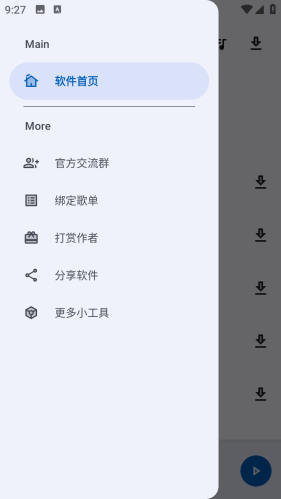简乐APP